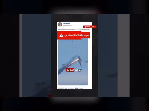 بي بي سي تكشف تزييف صور وفيديوهات للحرب بالذكاء الاصطناعي