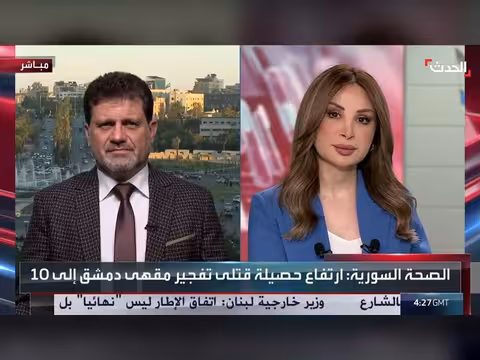باحث: تفجير دمشق يهدف لعرقلة محاكمة رموز نظام الأسد