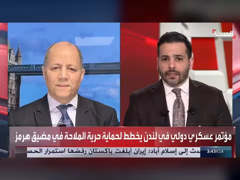 دول تناقش إعادة فتح مضيق هرمز