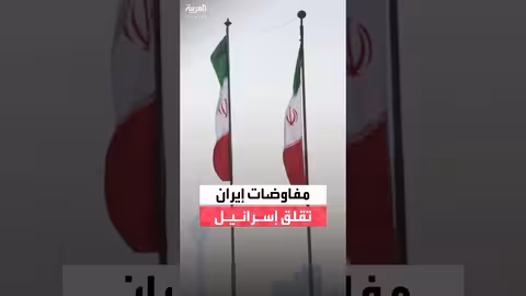 قلق إسرائيلي من المفاوضات الأمريكية الإيرانية..وإسرائيل لا تسعى لاتفاق