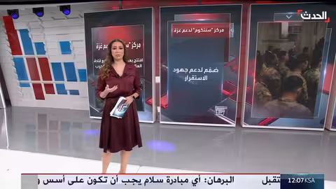 سنتكوم تفتتح مركزاً للتنسيق المدني العسكري في إسرائيل لدعم غزة