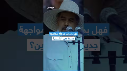 أمريكا تصادر ناقلة نفط ضخمة قبالة فنزويلا بدعم قوات خاصة