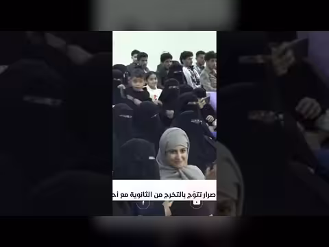 الجدة رقية إصرار تتوج بالتخرج من الثانوية العامة