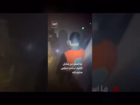 غارة إسرائيلية تستهدف شقة في صيدا وتودي بحياة قيادي في حماس