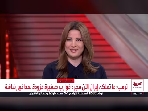ترمب: تدمير القوات الجوية والبحرية الإيرانية