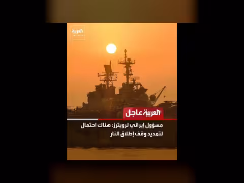 ترمب: احتمال اتفاق مع إيران خلال يومين