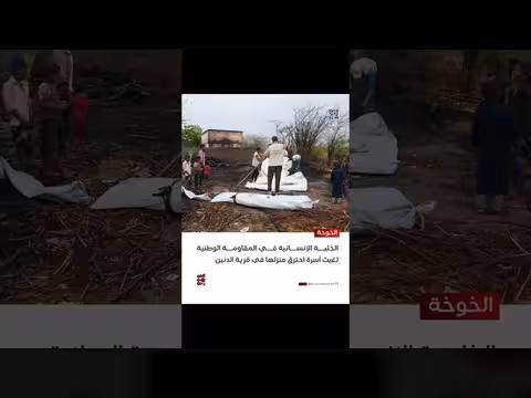 الخلية الإنسانية في المقاومة الوطنية تغيث أسرة