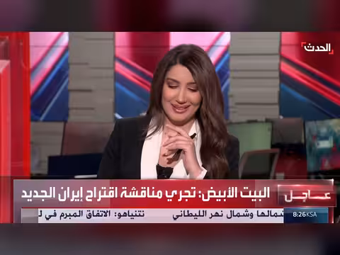 نقاش حول المفاوضات بين واشنطن وطهران