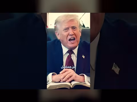 ترمب يستعين بالدراما لهجوم على إيران