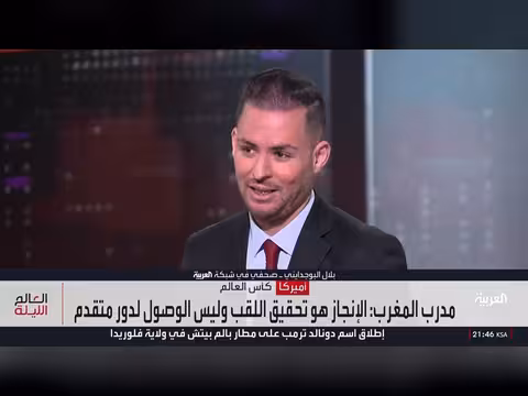 المغرب وفرنسا في مواجهة تاريخية في كأس العالم
