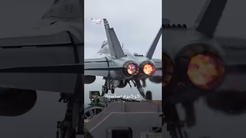 غراولر: الطائرة الحربية التي ساعدت في القبض على مادورو