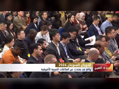 الصين وأفريقيا: 70 عاماً من الصداقة والتضامن