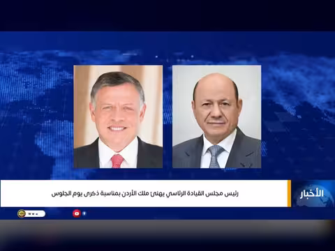نشرة أخبار التاسعة مع أمل العامري