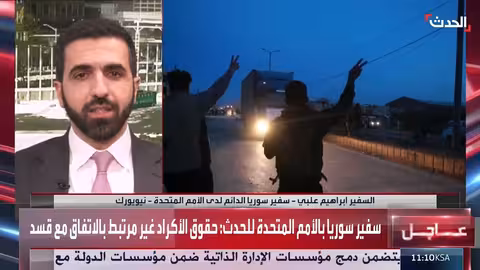 سفير سوريا: اتفاق الحكومة مع قسد انتصار للسوريين