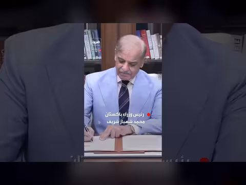 رئيس وزراء باكستان يوقع على مذكرة التفاهم