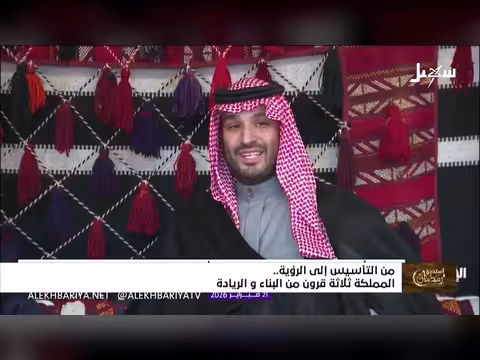 استديو رمضان: السعودية..ثلاثة قرون من البناء والريادة
