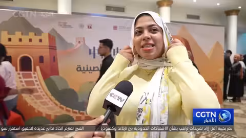 اختتام أسبوع السينما الصينية في مصر وسط إقبال كبير