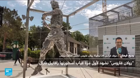 تكريم رافائيل نادال في رولان غاروس وانطلاق البطولة