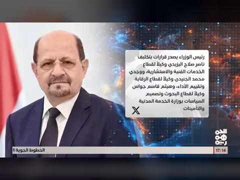 رئيس الحكومة يصدر قرارات بتكليف وكلاء