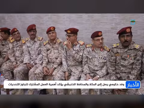 وفد حكومي يصل حضرموت ويكشف مهامه المحلية