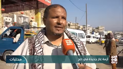 أزمة غاز خانقة تعود إلى تعز: طوابير طويلة ونقص حاد