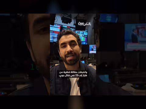 قطر تسقط قاذفتين إيرانيتين قرب قاعدة أمريكية