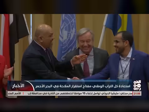 استعادة الترب الوطني مفتاح استقرار الملاحة