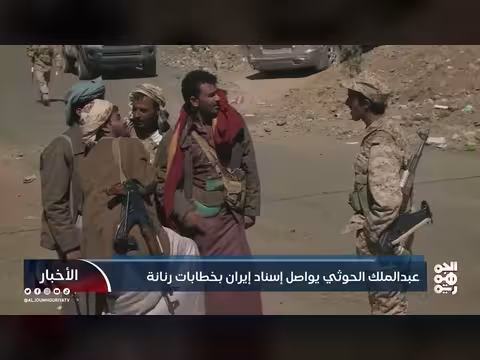 الحوثي يدعو لدعم إيران في خطاب مليء بالتصعيد