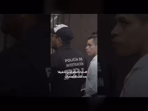 حاكم ولاية سينالوا المكسيكية يتنحى مؤقتاً