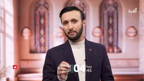 برنامج "أثر" مع عيسى عبد الواسع: حكايات لا تنتهي في رمضان 2026