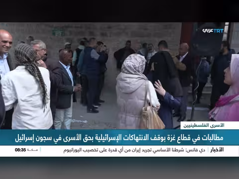 مطالبات بوقف الانتهاكات الإسرائيلية بحق الأسرى في غزة