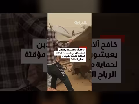 عاصفة رملية تدمر مخيمات النازحين في غزة