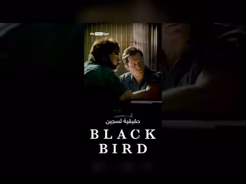 كيف أوقع فيسبوك بسفاح حي التضامن؟