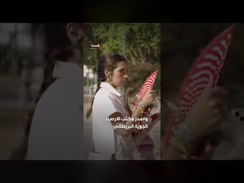 بريطانيا تسجل رقماً قياسياً في درجات الحرارة