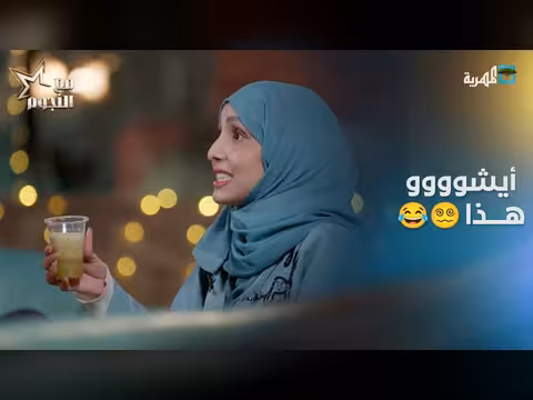 تحدي شرب عصير الهوشلية