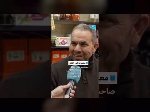 غلاء المعيشة يلقي بظلاله على رمضان في الضفة الغربية