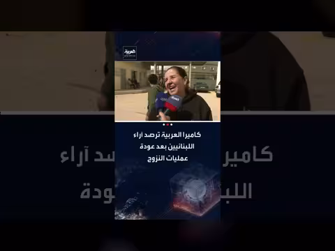 آراء اللبنانيين حول عودة النزوح: لا نتحمل أكثر من هذا