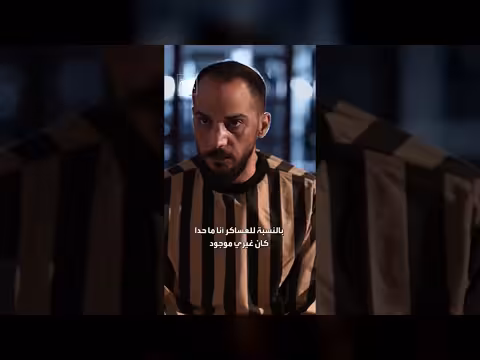 مشاهد من استجواب مرتكب مجزرة التضامن