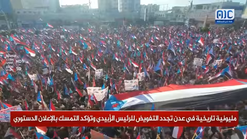 مليونية في عدن تدعم الزُبيدي وتؤكد التمسك بالمجلس الانتقالي