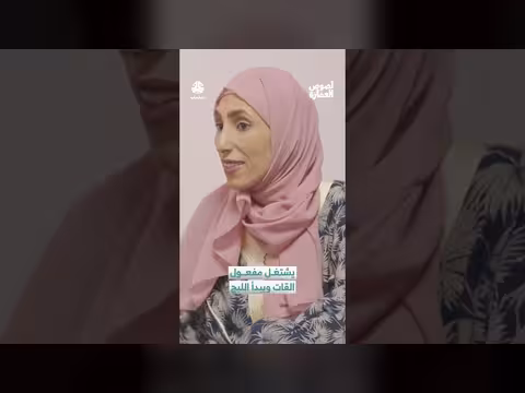 «يشتغل مفعول القات ويبدأ اللبج»: اعترافات زوجة عن العنف المنزلي