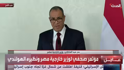 مصر وهولندا: تعزيز التعاون المائي ومناقشة قضايا إقليمية