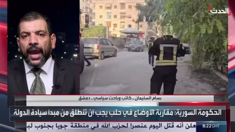 باحث: قسد تبتز سوريا عبر إرهاب مواطنين حلب