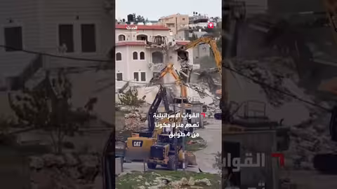 إسرائيل تهدم منزلاً في شقبا غرب رام الله