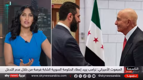 تقارب أمريكي - سوري: رفع العقوبات وفتح السفارة في دمشق