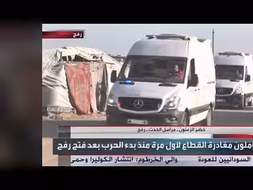 نقل الجرحى والمرضى من غزة عبر معبر رفح