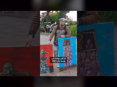 قتل فنان روسي معارض في بولندا