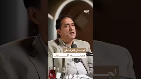 آلية عمل البرلمان اليمني: كواليس الفساد ومحاسبة الحكومة