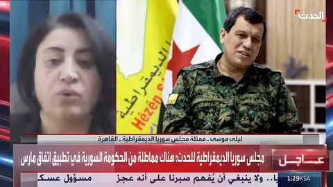 مجلس سوريا الديمقراطية يتهم الحكومة السورية بالمماطلة في اتفاق مارس