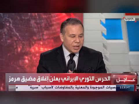 الحرس الثوري الإيراني يعلن إغلاق مضيق هرمز