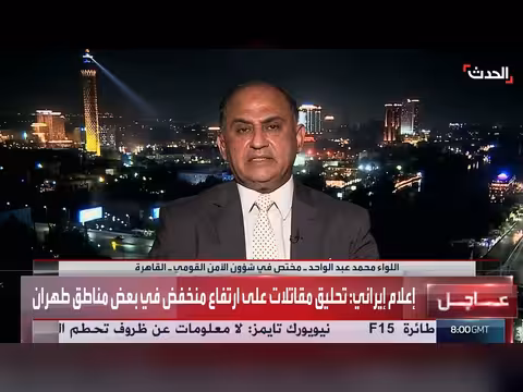 خبير أمني: عملية الإنزال البري في إيران مستبعدة حاليا